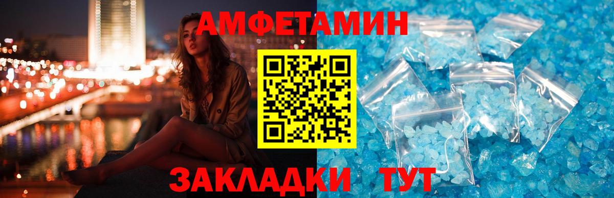 Апрелевка  АМФ  Вход с VPN  Amphetamine 97% 