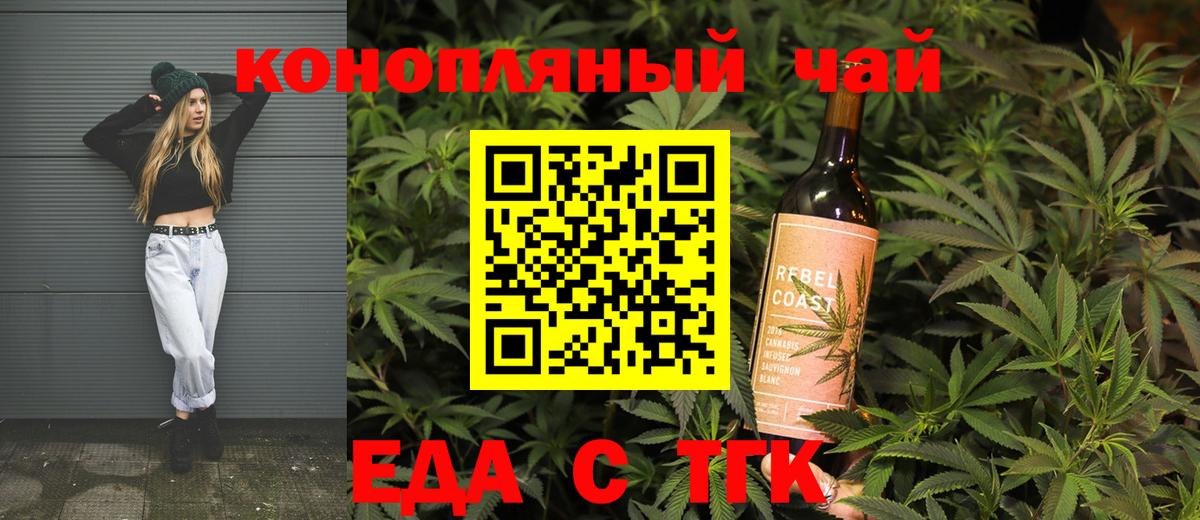 Апрелевка  Еда ТГК конопля  Вход с VPN 
