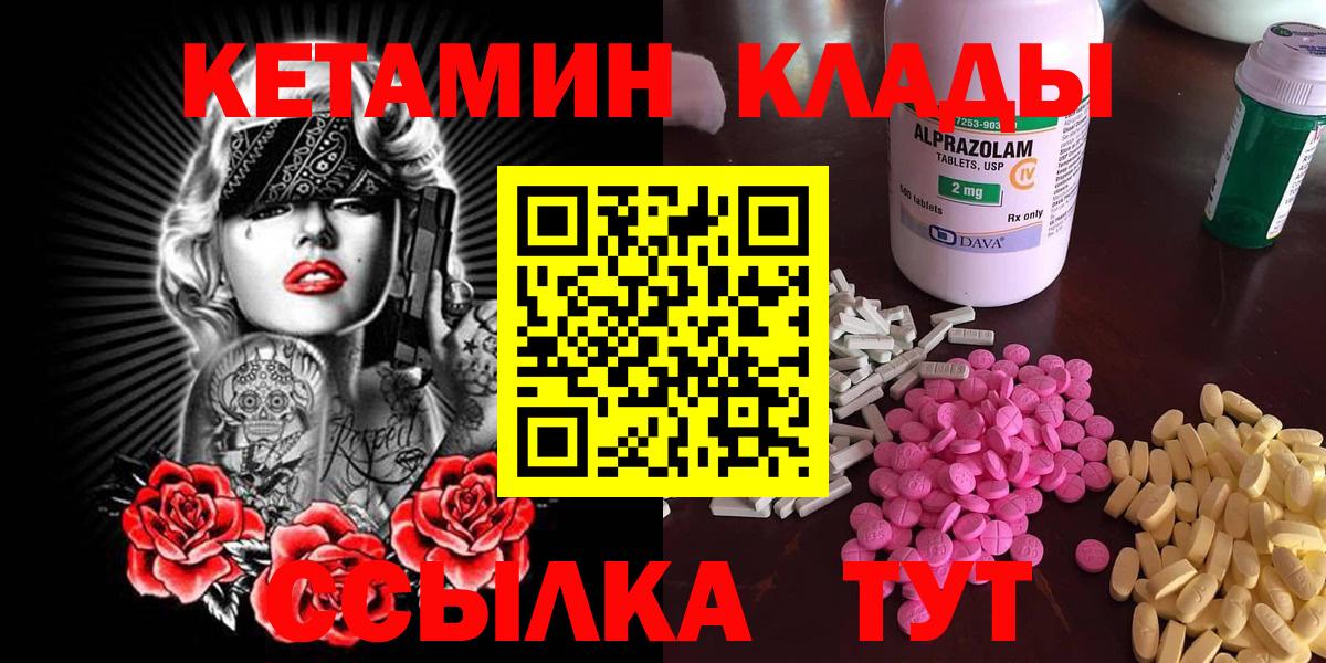 Апрелевка  КЕТАМИН ketamine  Вход с VPN 
