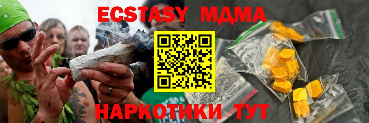 Апрелевка  MDMA кристаллы  MDMA  Вход с VPN 