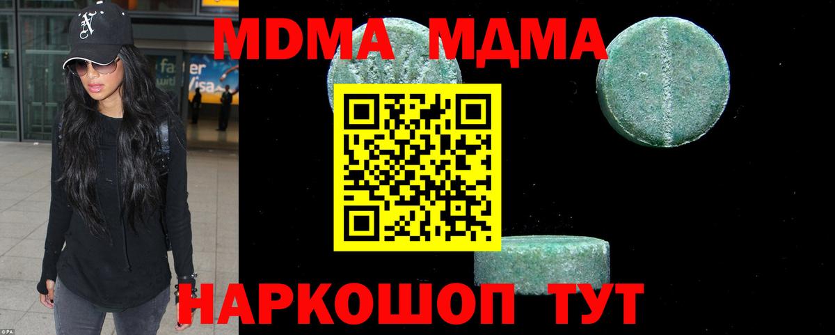 МДМА Molly Апрелевка