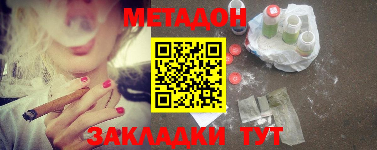 Метадон methadone  Вход с VPN  Апрелевка  МЕТАДОН кристалл 