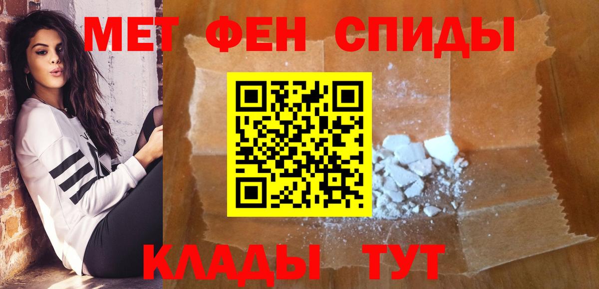 Первитин пудра Апрелевка