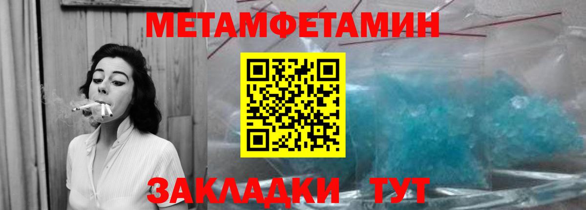 Апрелевка  Метамфетамин Декстрометамфетамин 99.9%  Вход с VPN 